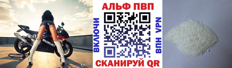 A-PVP Crystall Купить Великий Новгород