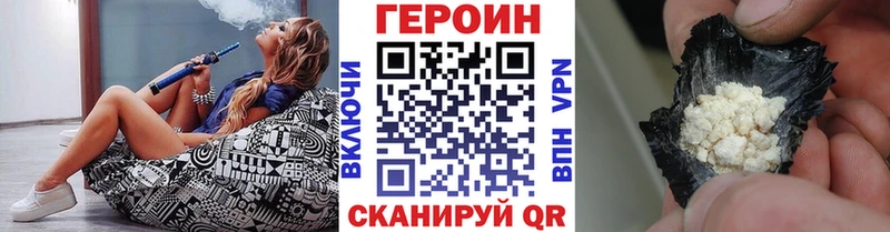 Купить где  Великий Новгород  Героин Heroin 