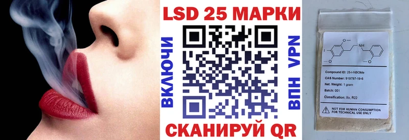 Купить  Великий Новгород  Марки 25I-NBOMe 1,8мг 